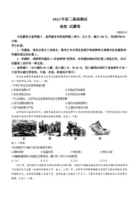 2024嘉兴高三上学期9月基础测试地理含答案