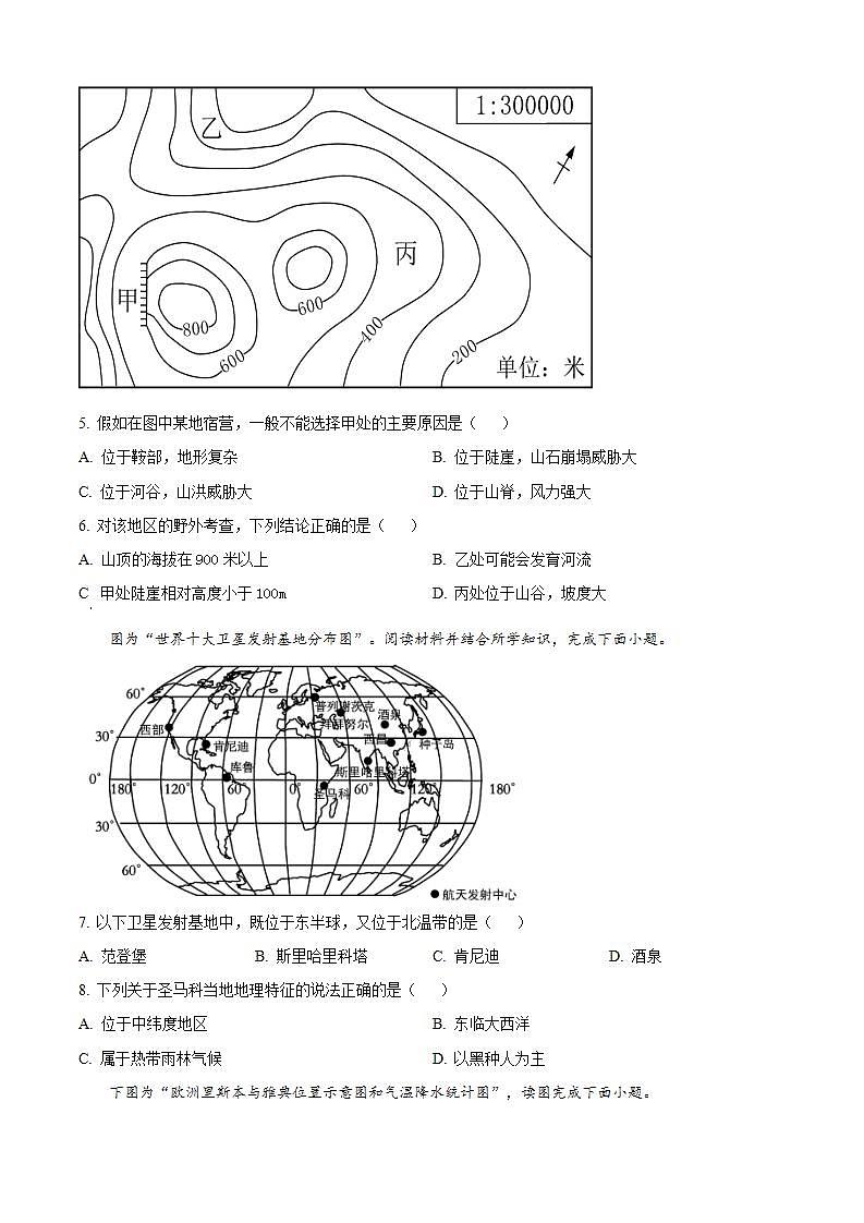 2024常熟高一上学期学生暑期自主学习调查试题地理含解析02