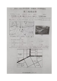 江苏省南师大灌云附中、灌南二中2023-2024学年高三上学期10月阶段性联考地理试卷