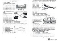 山东省莱西市第一中学2023-2024学年高一上学期第一次月考地理试题