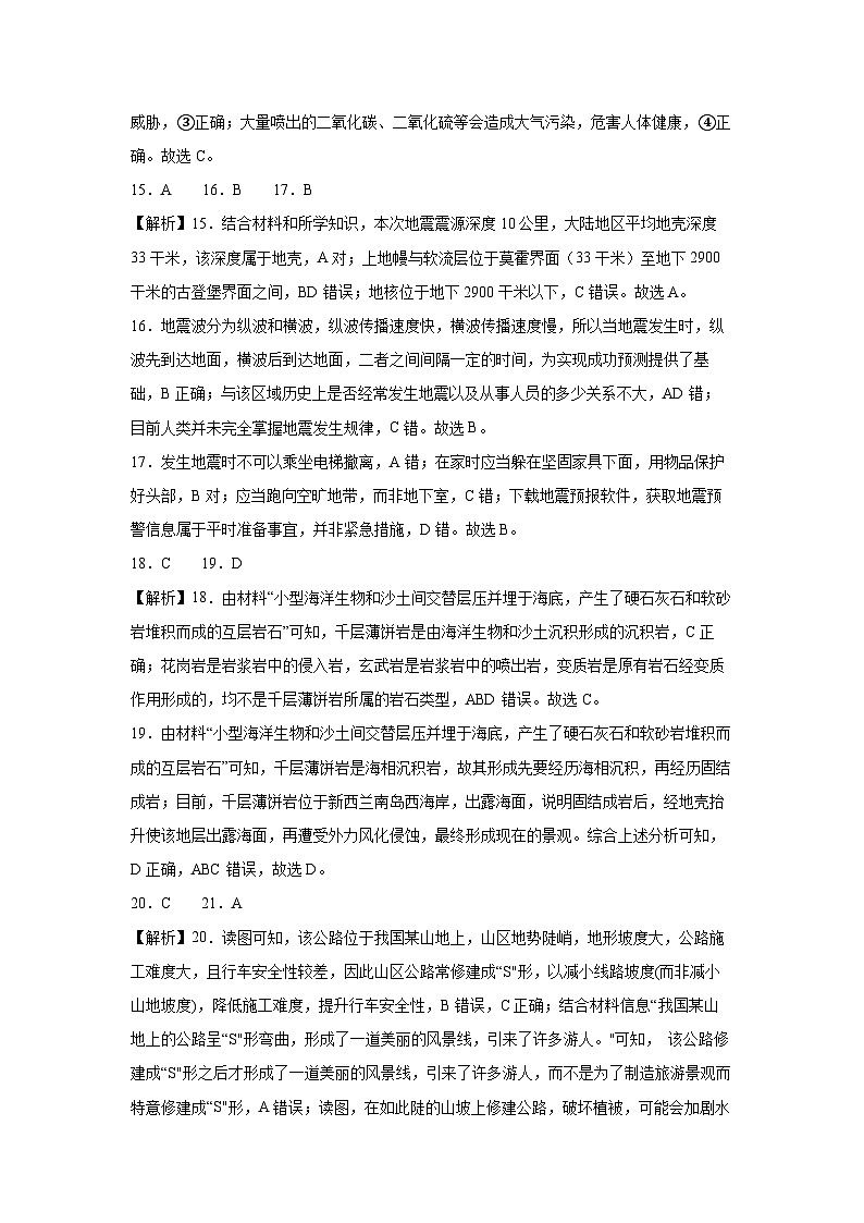 2024江西省部分学校高二上学期9月月考试题地理含解析、答题卡03