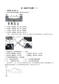 山东省莱西市第一中学2023-2024学年高一上学期第一次月考地理试题