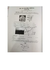 云南省曲靖市2023-2024学年高二上学期10月月考地理试题