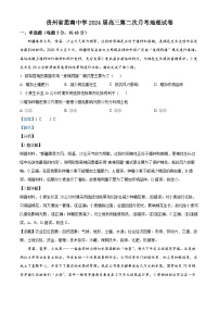 2024铜仁思南中学高三上学期第二次月考试题地理含解析