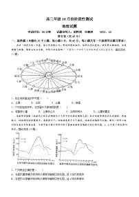 2024德州一中高三上学期10月月考试题地理含答案