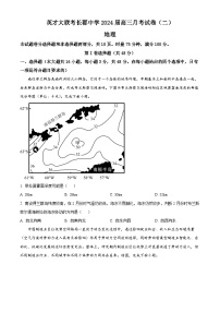 2024长沙长郡中学高三上学期月考（二）地理试题含解析