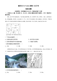 2024衡阳八中高三上学期10月第二次月考地理试题含解析