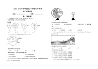 江西省部分学校2023-2024学年高二地理上学期9月月考试题（Word版附解析）