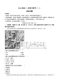 新疆百师联盟2023-2024学年高三上学期9月复习联考地理试题