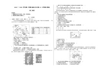 新疆乌鲁木齐市第六十一中学2022-2023学年高二下学期期中考试地理试题