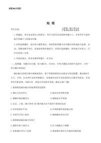 2024届湖南省部分校高三上学期入学考试 地理（含答案）