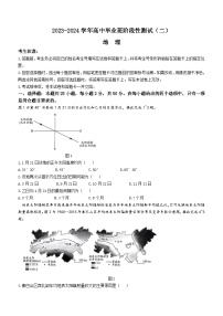 河南省大联考2023-2024学年高三上学期阶段性测试（二）地理试题