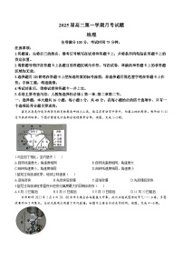 陕西省榆林市部分学校2023-2024学年高二上学期10月月考地理试题