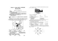 贵州省六盘水市2023-2024学年高三上学期第一次诊断检测地理试题