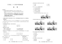 江西省部分学校2023-2024学年高二上学期10月月考地理试题