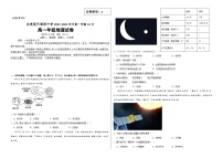 广东省广州市央美现代高级中学2023-2024学年高一上学期10月月考地理试题