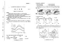 2024山东新高考联合质量测评高三上学期10月联考试题地理PDF版含答案