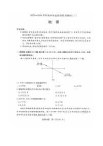 河南部分学校2023-2024学年高三上学期阶段性考试（二）地理试题