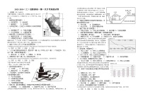 江西省宜春市宜丰中学创新部2023-2024学年高一上学期10月月考地理试卷