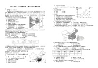 江西省宜丰中学创新部2023-2024学年高二上学期第一次（10月）月考地理试卷