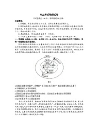 2024辽宁省名校联盟高三上学期10月联考试题地理含解析