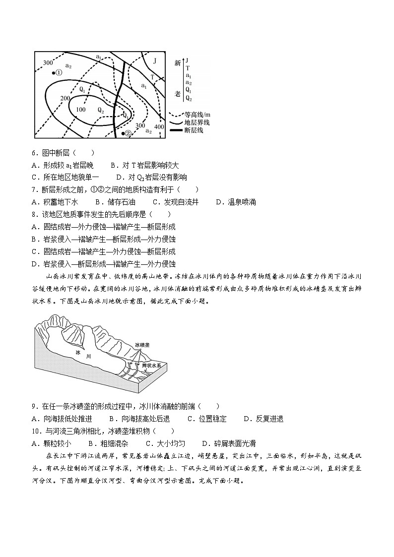 陕西省安康中学2023-2024学年高二上学期10月月考地理试题第2页