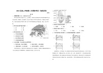 2024届河南省鹤壁市高中高三上学期第二次模拟考试地理试题及答案