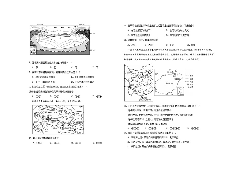 2024届河南省鹤壁市高中高三上学期第二次模拟考试地理试题及答案02