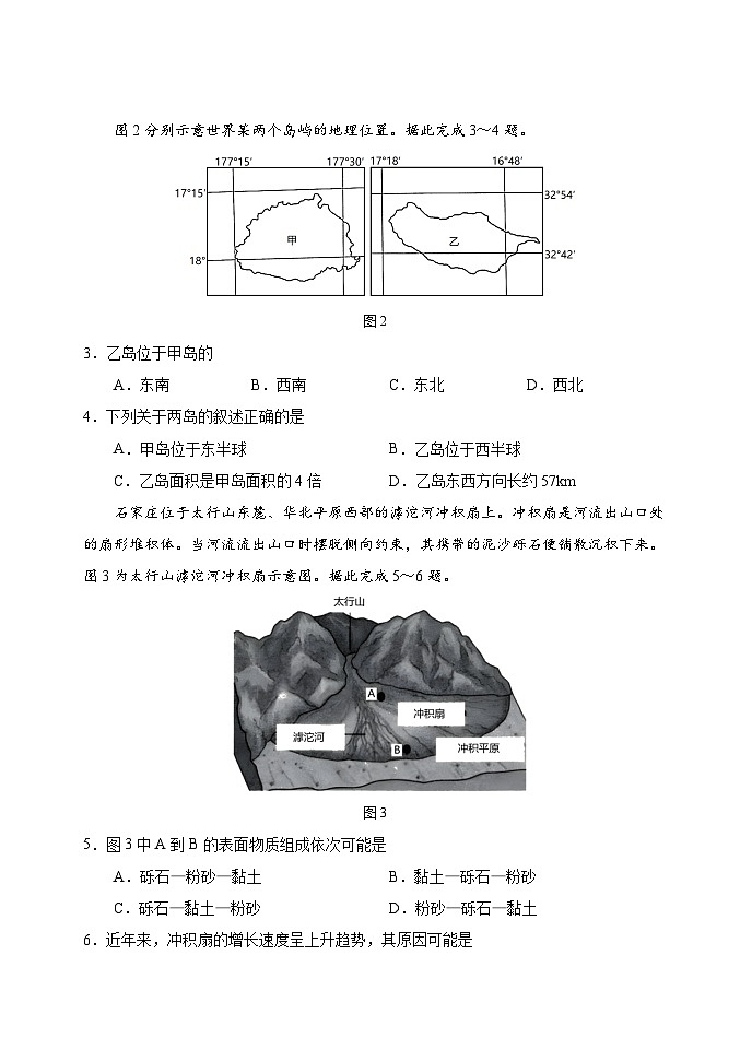 辽宁省辽东教学共同体2023-2024学年高二上学期10月月考地理试题（ 含答案）02