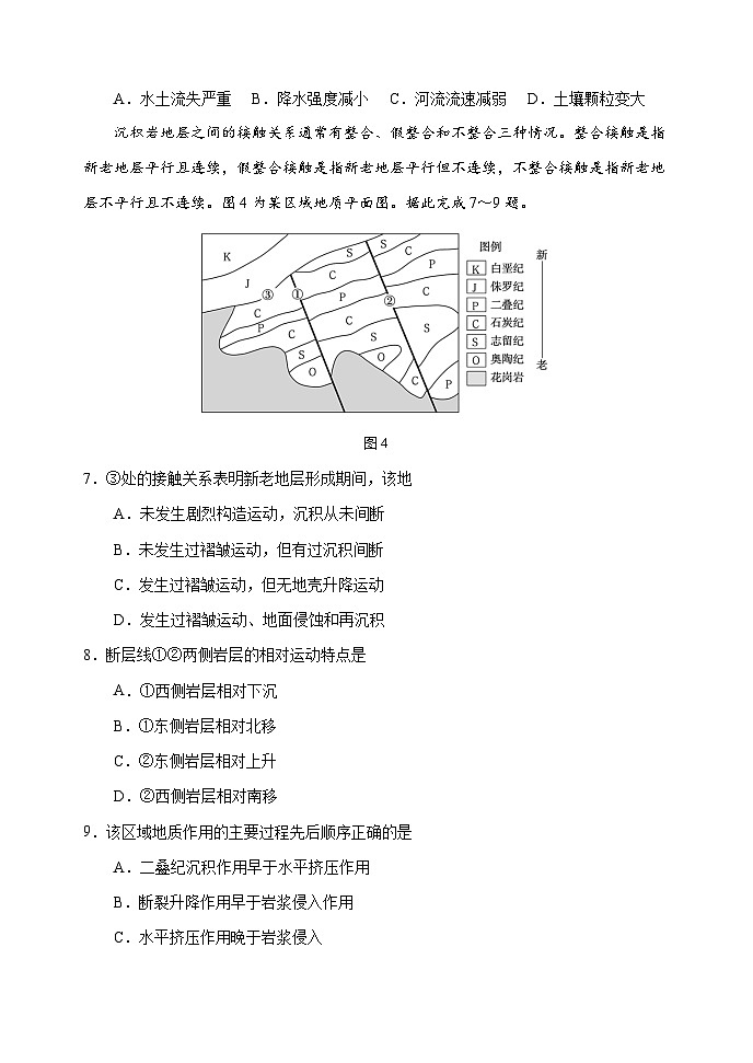 辽宁省辽东教学共同体2023-2024学年高二上学期10月月考地理试题（ 含答案）03