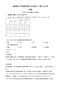 四川省绵阳南山中学实验学校2023-2024学年高二地理上学期9月月考试题（Word版附解析）