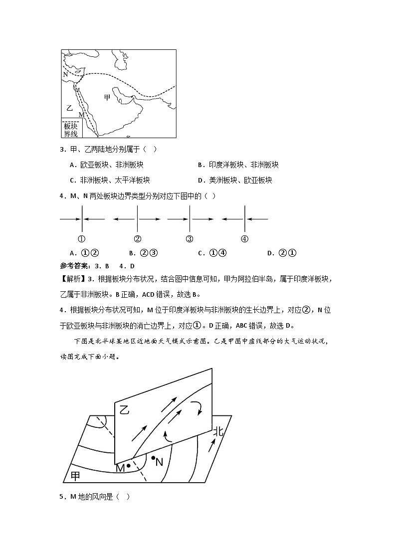 四川省仁寿第一中学校南校区2023-2024学年高二地理上学期10月月考试题（Word版附解析）02