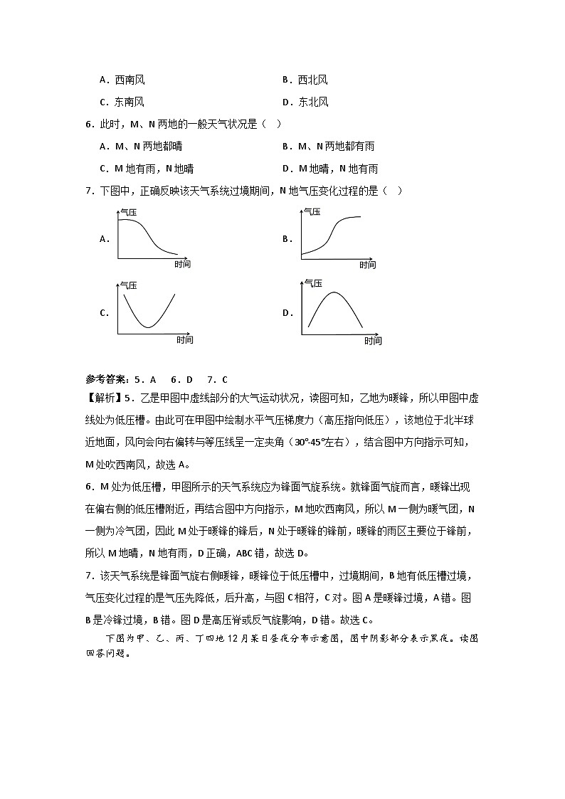 四川省仁寿第一中学校南校区2023-2024学年高二地理上学期10月月考试题（Word版附解析）03