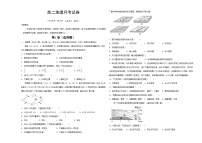 陕西省西安市蓝田县大学区联考2023-2024学年高二上学期10月月考地理试题（含答案）