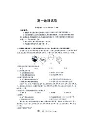 江西省部分高中学校2023-2024学年高一上学期10月联考地理试卷（月考）