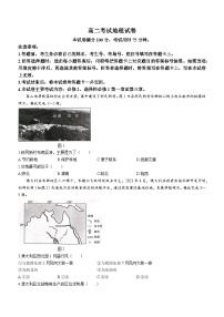 辽宁省部分学校2023-2024学年高二上学期10月月考地理试卷