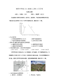 2024四川省射洪中学高三上学期10月月考试题地理含答案