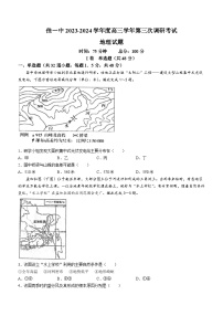 2024省佳木斯一中高三上学期第三次调研考试地理含答案