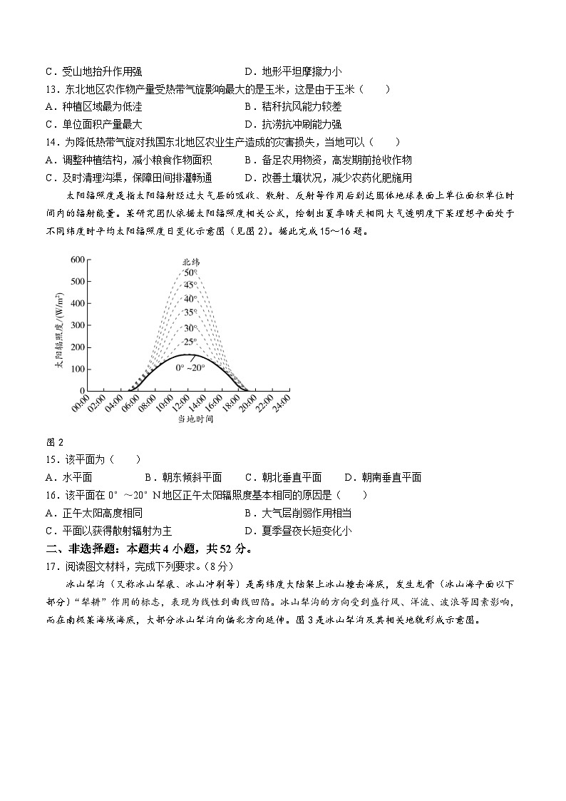 2024巢湖一中高三上学期10月月考试题地理含解析03