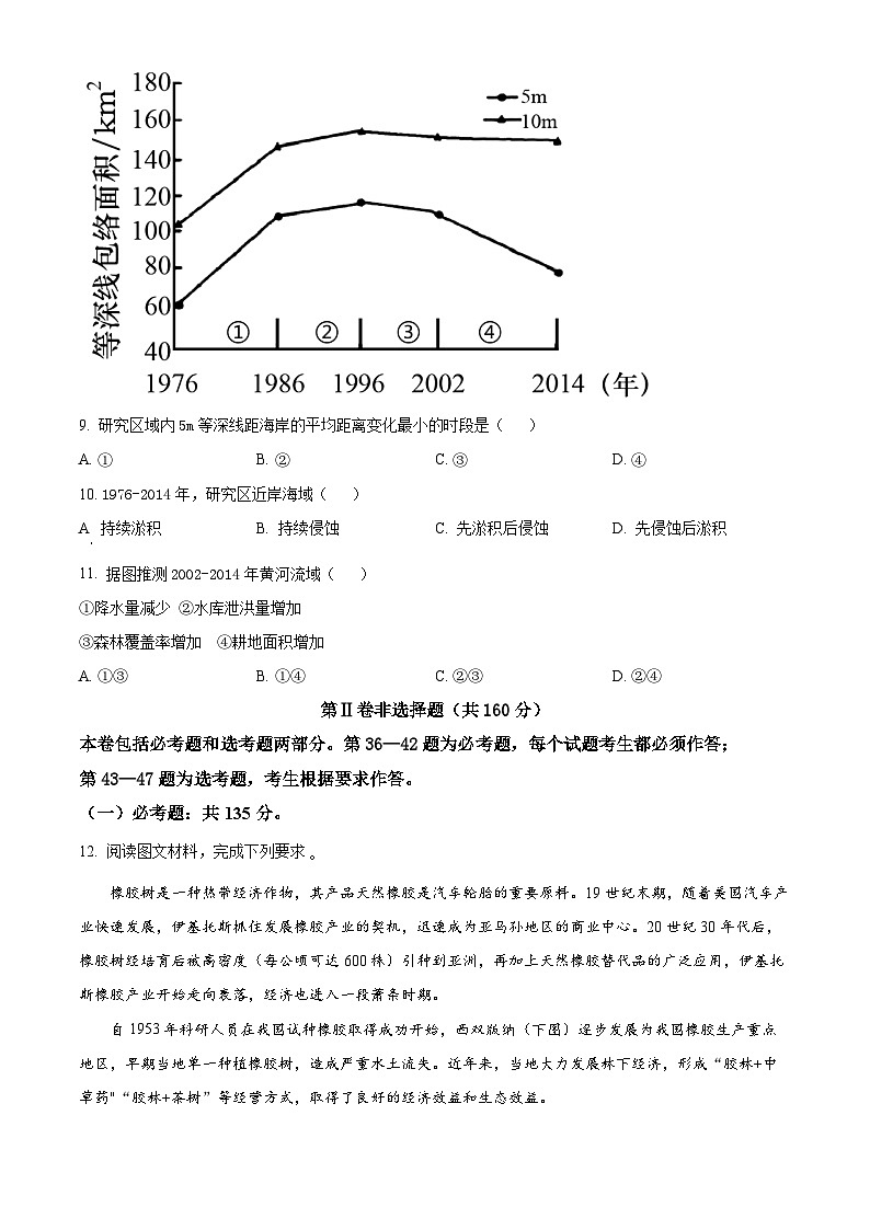 2023南充高级中学高三上学期第二次模拟考试文综地理试题含解析03