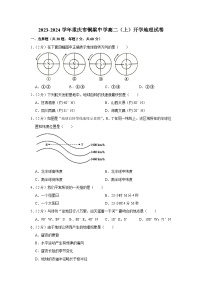 重庆市铜梁中学2023-2024学年高二地理上学期开学试卷（Word版附答案）