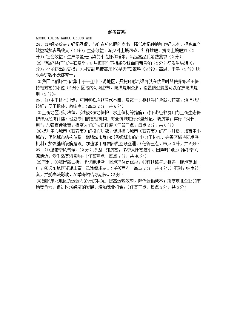 参考答案第1页