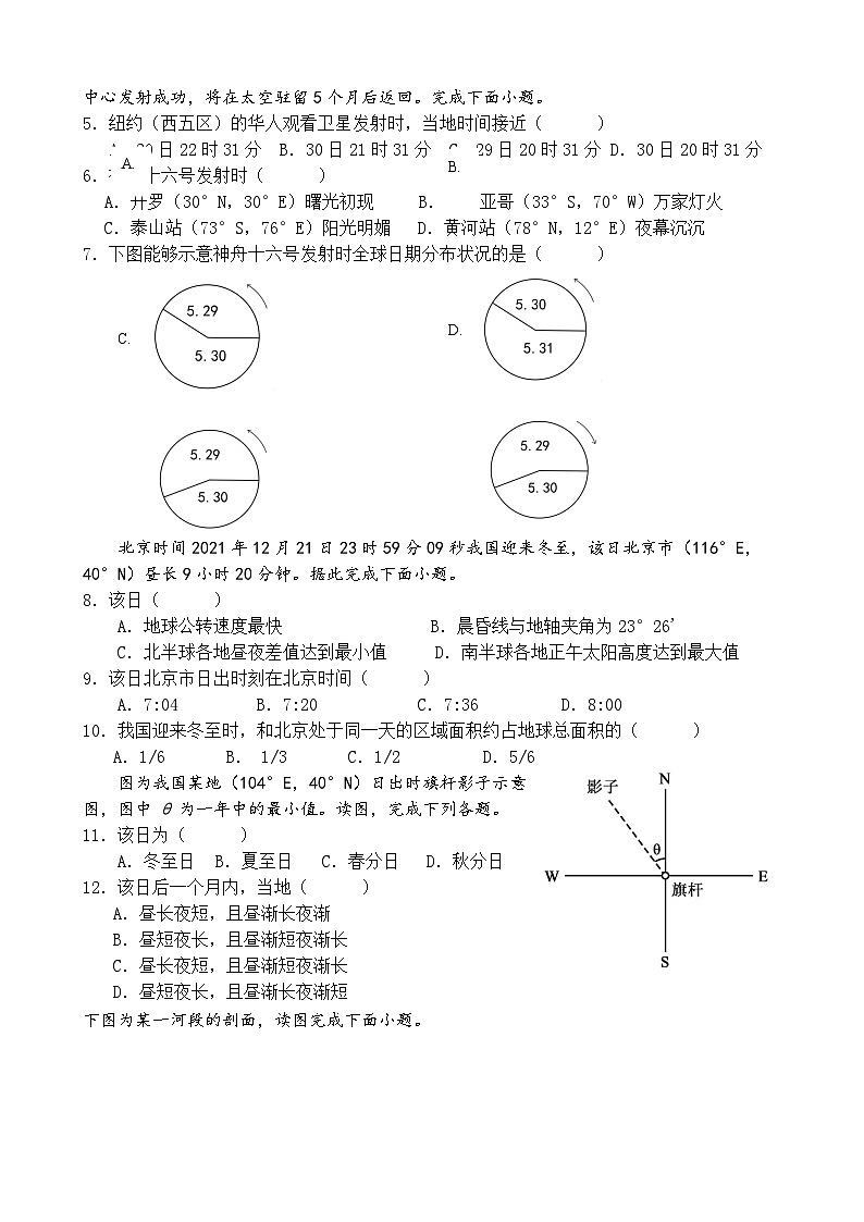 地理试卷第2页