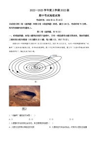 湖北省荆州市沙市名校2022-2023学年高一上学期期中地理试题  Word版含解析