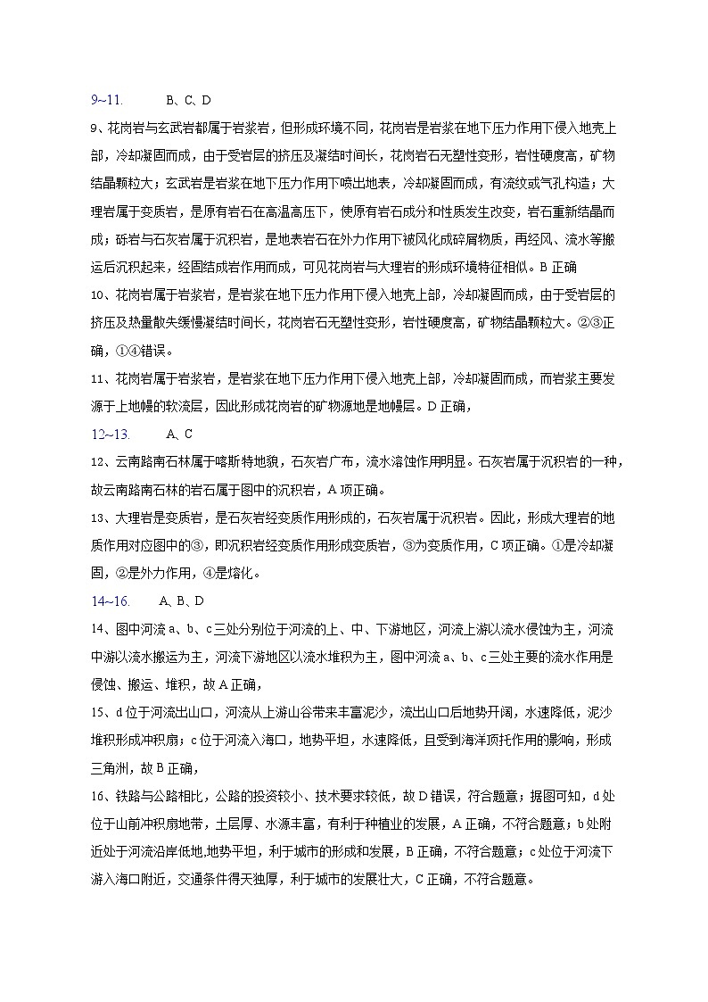 云南省大理白族自治州民族中学2023-2024学年高二上学期10月月考地理试题（ 含解析）02