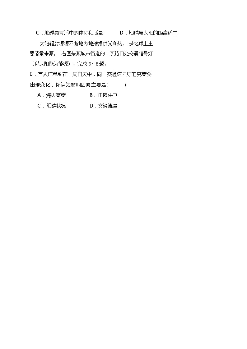 地理试题(1)第2页