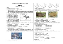 湖北省恩施土家族苗族自治州金峰高中2023-2024学年高三上学期10月月考地理试题（ 含答案）