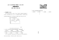 辽宁省沈阳市新民市高级中学2023-2024学年高三上学期10月月考地理试题（ 含答案）