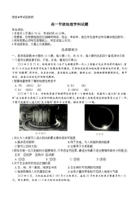 2024浙江省精诚联盟高一上学期10月月考试题地理含答案