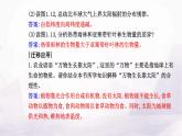 人教版高中地理必修第一册第一章第二节太阳对地球的影响课件